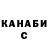 Canna-Cookies конопля VOLK _NAGIBATOR