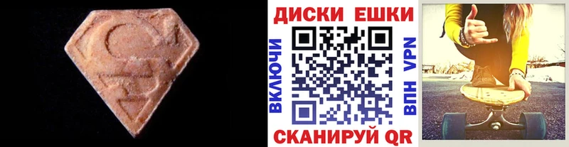 ЭКСТАЗИ 280 MDMA Топки