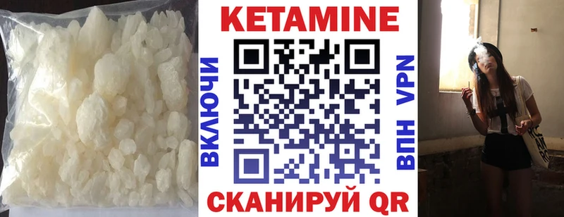 КЕТАМИН ketamine  Купить закладки  Топки 