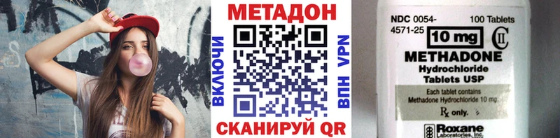 Метадон кристалл  Купить где  Топки 